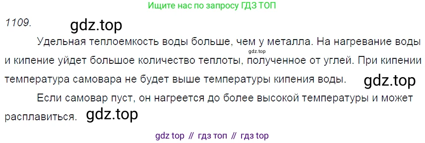 ГДЗ Физика, 7-9 класс Сборник задач, авторы: Лукашик Владимир Иванович, Иванова Елена Владимировна, издательство Просвещение, Москва, 2021, голубого цвета, страница 160, номер 42.18, Решение 3