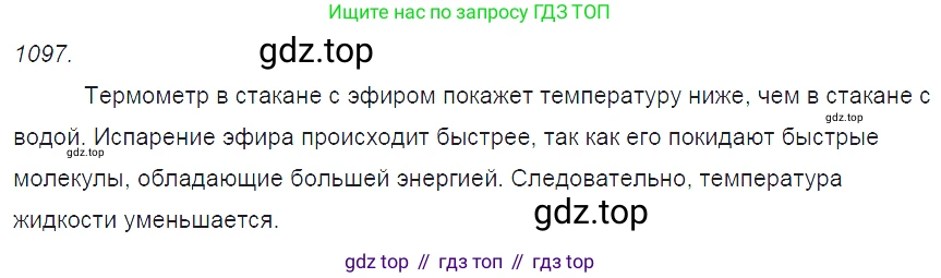 ГДЗ Физика, 7-9 класс Сборник задач, авторы: Лукашик Владимир Иванович, Иванова Елена Владимировна, издательство Просвещение, Москва, 2021, голубого цвета, страница 159, номер 42.2, Решение 3