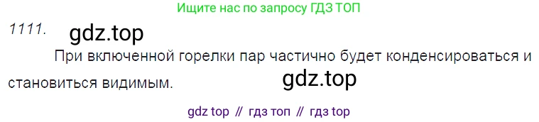 ГДЗ Физика, 7-9 класс Сборник задач, авторы: Лукашик Владимир Иванович, Иванова Елена Владимировна, издательство Просвещение, Москва, 2021, голубого цвета, страница 161, номер 42.20, Решение 3