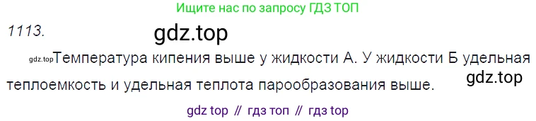 ГДЗ Физика, 7-9 класс Сборник задач, авторы: Лукашик Владимир Иванович, Иванова Елена Владимировна, издательство Просвещение, Москва, 2021, голубого цвета, страница 161, номер 42.22, Решение 3