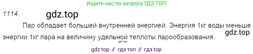 ГДЗ Физика, 7-9 класс Сборник задач, авторы: Лукашик Владимир Иванович, Иванова Елена Владимировна, издательство Просвещение, Москва, 2021, голубого цвета, страница 161, номер 42.23, Решение 3