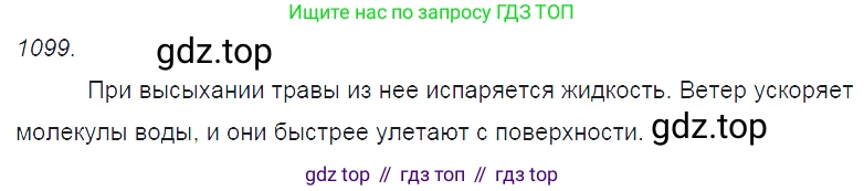 ГДЗ Физика, 7-9 класс Сборник задач, авторы: Лукашик Владимир Иванович, Иванова Елена Владимировна, издательство Просвещение, Москва, 2021, голубого цвета, страница 159, номер 42.4, Решение 3