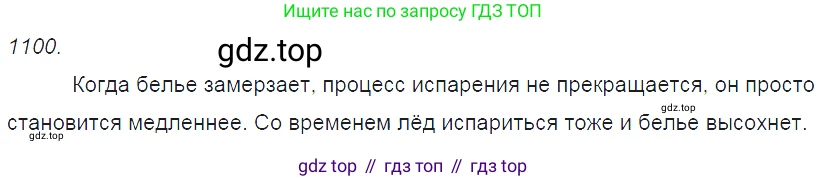 ГДЗ Физика, 7-9 класс Сборник задач, авторы: Лукашик Владимир Иванович, Иванова Елена Владимировна, издательство Просвещение, Москва, 2021, голубого цвета, страница 159, номер 42.5, Решение 3