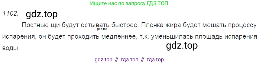 ГДЗ Физика, 7-9 класс Сборник задач, авторы: Лукашик Владимир Иванович, Иванова Елена Владимировна, издательство Просвещение, Москва, 2021, голубого цвета, страница 159, номер 42.7, Решение 3