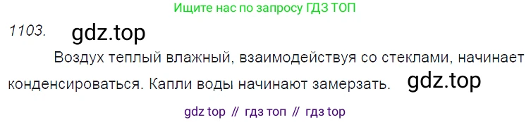 ГДЗ Физика, 7-9 класс Сборник задач, авторы: Лукашик Владимир Иванович, Иванова Елена Владимировна, издательство Просвещение, Москва, 2021, голубого цвета, страница 159, номер 42.8, Решение 3