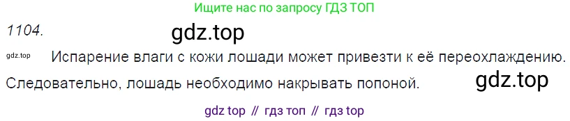 ГДЗ Физика, 7-9 класс Сборник задач, авторы: Лукашик Владимир Иванович, Иванова Елена Владимировна, издательство Просвещение, Москва, 2021, голубого цвета, страница 159, номер 42.9, Решение 3