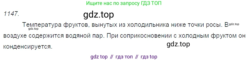 ГДЗ Физика, 7-9 класс Сборник задач, авторы: Лукашик Владимир Иванович, Иванова Елена Владимировна, издательство Просвещение, Москва, 2021, голубого цвета, страница 162, номер 43.1, Решение 3