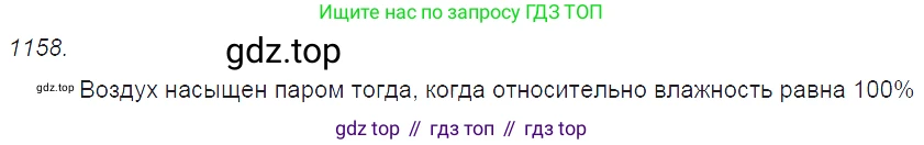 ГДЗ Физика, 7-9 класс Сборник задач, авторы: Лукашик Владимир Иванович, Иванова Елена Владимировна, издательство Просвещение, Москва, 2021, голубого цвета, страница 163, номер 43.12, Решение 3