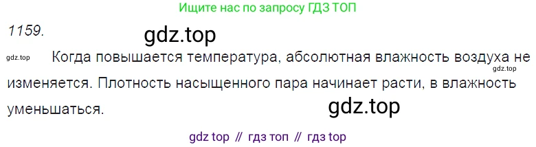 ГДЗ Физика, 7-9 класс Сборник задач, авторы: Лукашик Владимир Иванович, Иванова Елена Владимировна, издательство Просвещение, Москва, 2021, голубого цвета, страница 163, номер 43.13, Решение 3