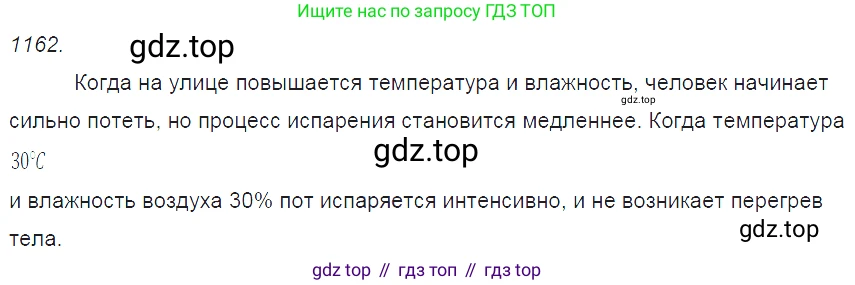 ГДЗ Физика, 7-9 класс Сборник задач, авторы: Лукашик Владимир Иванович, Иванова Елена Владимировна, издательство Просвещение, Москва, 2021, голубого цвета, страница 163, номер 43.16, Решение 3