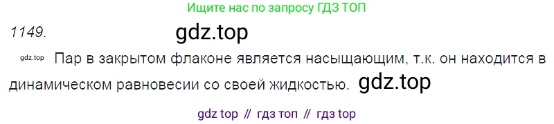 ГДЗ Физика, 7-9 класс Сборник задач, авторы: Лукашик Владимир Иванович, Иванова Елена Владимировна, издательство Просвещение, Москва, 2021, голубого цвета, страница 162, номер 43.3, Решение 3