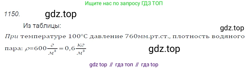 ГДЗ Физика, 7-9 класс Сборник задач, авторы: Лукашик Владимир Иванович, Иванова Елена Владимировна, издательство Просвещение, Москва, 2021, голубого цвета, страница 162, номер 43.4, Решение 3