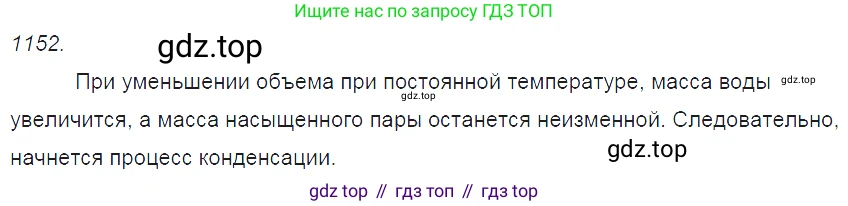 ГДЗ Физика, 7-9 класс Сборник задач, авторы: Лукашик Владимир Иванович, Иванова Елена Владимировна, издательство Просвещение, Москва, 2021, голубого цвета, страница 162, номер 43.6, Решение 3