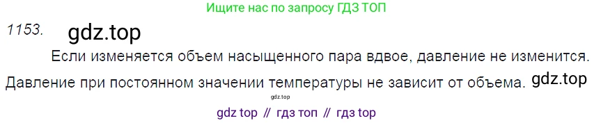 ГДЗ Физика, 7-9 класс Сборник задач, авторы: Лукашик Владимир Иванович, Иванова Елена Владимировна, издательство Просвещение, Москва, 2021, голубого цвета, страница 163, номер 43.7, Решение 3