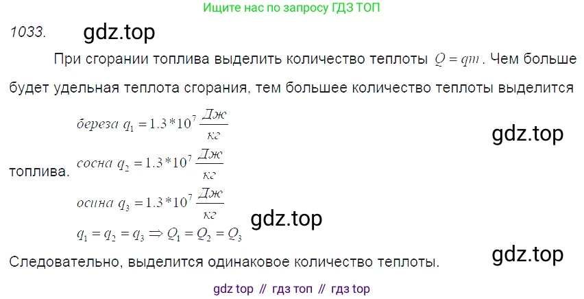 ГДЗ Физика, 7-9 класс Сборник задач, авторы: Лукашик Владимир Иванович, Иванова Елена Владимировна, издательство Просвещение, Москва, 2021, голубого цвета, страница 164, номер 44.1, Решение 3