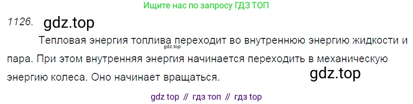 ГДЗ Физика, 7-9 класс Сборник задач, авторы: Лукашик Владимир Иванович, Иванова Елена Владимировна, издательство Просвещение, Москва, 2021, голубого цвета, страница 166, номер 45.1, Решение 3