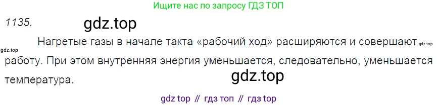 ГДЗ Физика, 7-9 класс Сборник задач, авторы: Лукашик Владимир Иванович, Иванова Елена Владимировна, издательство Просвещение, Москва, 2021, голубого цвета, страница 167, номер 45.10, Решение 3