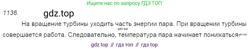 ГДЗ Физика, 7-9 класс Сборник задач, авторы: Лукашик Владимир Иванович, Иванова Елена Владимировна, издательство Просвещение, Москва, 2021, голубого цвета, страница 167, номер 45.11, Решение 3