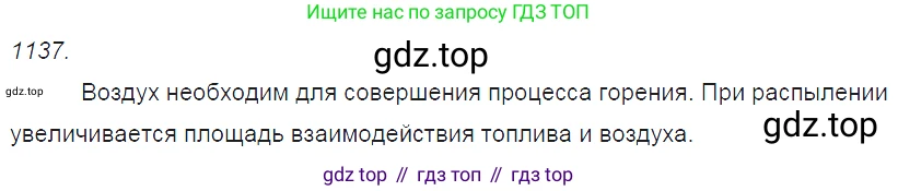 ГДЗ Физика, 7-9 класс Сборник задач, авторы: Лукашик Владимир Иванович, Иванова Елена Владимировна, издательство Просвещение, Москва, 2021, голубого цвета, страница 167, номер 45.12, Решение 3