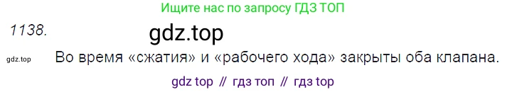 ГДЗ Физика, 7-9 класс Сборник задач, авторы: Лукашик Владимир Иванович, Иванова Елена Владимировна, издательство Просвещение, Москва, 2021, голубого цвета, страница 167, номер 45.13, Решение 3