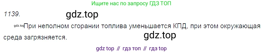 ГДЗ Физика, 7-9 класс Сборник задач, авторы: Лукашик Владимир Иванович, Иванова Елена Владимировна, издательство Просвещение, Москва, 2021, голубого цвета, страница 167, номер 45.14, Решение 3