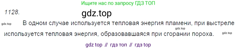 ГДЗ Физика, 7-9 класс Сборник задач, авторы: Лукашик Владимир Иванович, Иванова Елена Владимировна, издательство Просвещение, Москва, 2021, голубого цвета, страница 166, номер 45.3, Решение 3