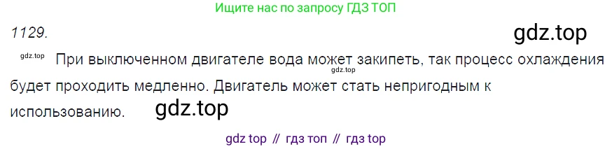 ГДЗ Физика, 7-9 класс Сборник задач, авторы: Лукашик Владимир Иванович, Иванова Елена Владимировна, издательство Просвещение, Москва, 2021, голубого цвета, страница 166, номер 45.4, Решение 3
