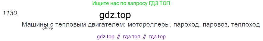 ГДЗ Физика, 7-9 класс Сборник задач, авторы: Лукашик Владимир Иванович, Иванова Елена Владимировна, издательство Просвещение, Москва, 2021, голубого цвета, страница 166, номер 45.5, Решение 3