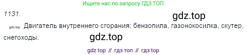 ГДЗ Физика, 7-9 класс Сборник задач, авторы: Лукашик Владимир Иванович, Иванова Елена Владимировна, издательство Просвещение, Москва, 2021, голубого цвета, страница 166, номер 45.6, Решение 3