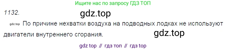 ГДЗ Физика, 7-9 класс Сборник задач, авторы: Лукашик Владимир Иванович, Иванова Елена Владимировна, издательство Просвещение, Москва, 2021, голубого цвета, страница 167, номер 45.7, Решение 3