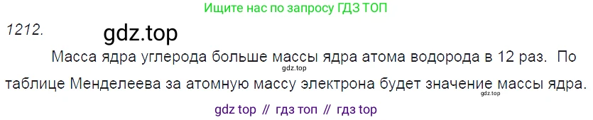 ГДЗ Физика, 7-9 класс Сборник задач, авторы: Лукашик Владимир Иванович, Иванова Елена Владимировна, издательство Просвещение, Москва, 2021, голубого цвета, страница 169, номер 46.13, Решение 3