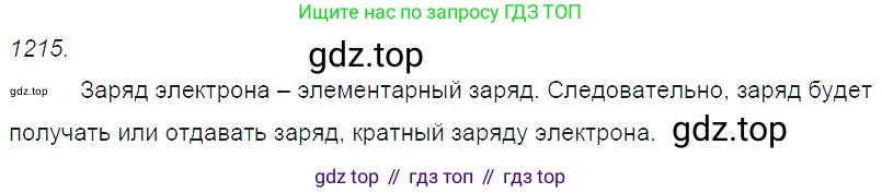 ГДЗ Физика, 7-9 класс Сборник задач, авторы: Лукашик Владимир Иванович, Иванова Елена Владимировна, издательство Просвещение, Москва, 2021, голубого цвета, страница 169, номер 46.14, Решение 3