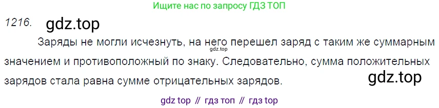 ГДЗ Физика, 7-9 класс Сборник задач, авторы: Лукашик Владимир Иванович, Иванова Елена Владимировна, издательство Просвещение, Москва, 2021, голубого цвета, страница 169, номер 46.15, Решение 3