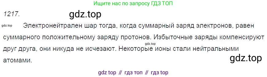 ГДЗ Физика, 7-9 класс Сборник задач, авторы: Лукашик Владимир Иванович, Иванова Елена Владимировна, издательство Просвещение, Москва, 2021, голубого цвета, страница 169, номер 46.17, Решение 3