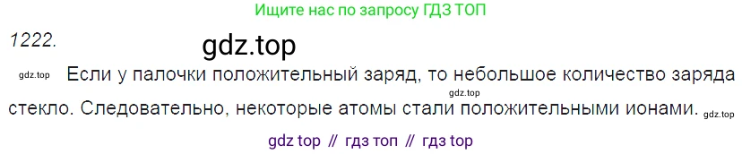 ГДЗ Физика, 7-9 класс Сборник задач, авторы: Лукашик Владимир Иванович, Иванова Елена Владимировна, издательство Просвещение, Москва, 2021, голубого цвета, страница 169, номер 46.19, Решение 3