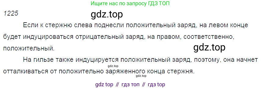 ГДЗ Физика, 7-9 класс Сборник задач, авторы: Лукашик Владимир Иванович, Иванова Елена Владимировна, издательство Просвещение, Москва, 2021, голубого цвета, страница 170, номер 46.22, Решение 3