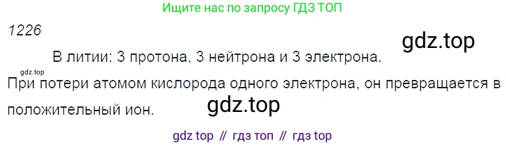 ГДЗ Физика, 7-9 класс Сборник задач, авторы: Лукашик Владимир Иванович, Иванова Елена Владимировна, издательство Просвещение, Москва, 2021, голубого цвета, страница 168, номер 46.9, Решение 3