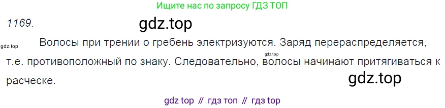 ГДЗ Физика, 7-9 класс Сборник задач, авторы: Лукашик Владимир Иванович, Иванова Елена Владимировна, издательство Просвещение, Москва, 2021, голубого цвета, страница 170, номер 47.1, Решение 3