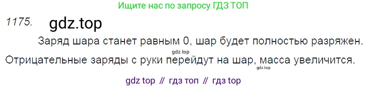 ГДЗ Физика, 7-9 класс Сборник задач, авторы: Лукашик Владимир Иванович, Иванова Елена Владимировна, издательство Просвещение, Москва, 2021, голубого цвета, страница 171, номер 47.10, Решение 3