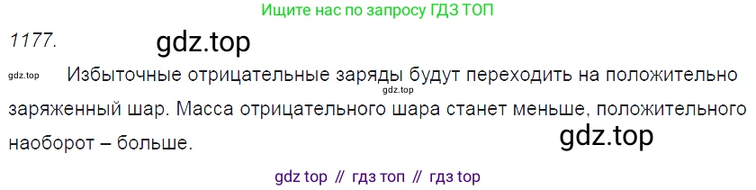 ГДЗ Физика, 7-9 класс Сборник задач, авторы: Лукашик Владимир Иванович, Иванова Елена Владимировна, издательство Просвещение, Москва, 2021, голубого цвета, страница 171, номер 47.12, Решение 3