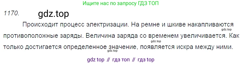 ГДЗ Физика, 7-9 класс Сборник задач, авторы: Лукашик Владимир Иванович, Иванова Елена Владимировна, издательство Просвещение, Москва, 2021, голубого цвета, страница 170, номер 47.2, Решение 3