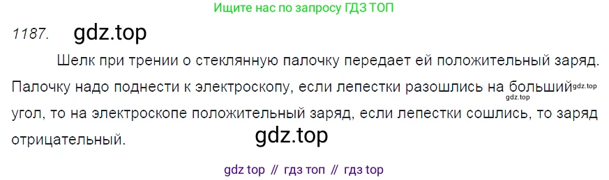 ГДЗ Физика, 7-9 класс Сборник задач, авторы: Лукашик Владимир Иванович, Иванова Елена Владимировна, издательство Просвещение, Москва, 2021, голубого цвета, страница 172, номер 47.24, Решение 3
