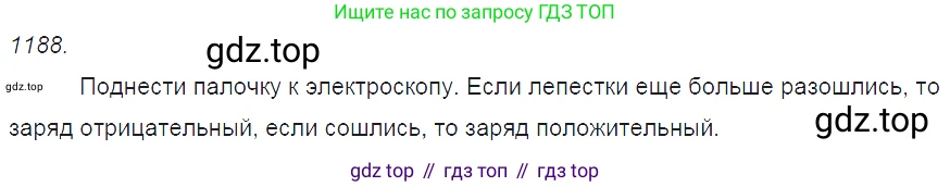 ГДЗ Физика, 7-9 класс Сборник задач, авторы: Лукашик Владимир Иванович, Иванова Елена Владимировна, издательство Просвещение, Москва, 2021, голубого цвета, страница 172, номер 47.25, Решение 3