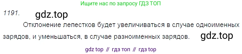 ГДЗ Физика, 7-9 класс Сборник задач, авторы: Лукашик Владимир Иванович, Иванова Елена Владимировна, издательство Просвещение, Москва, 2021, голубого цвета, страница 173, номер 47.29, Решение 3