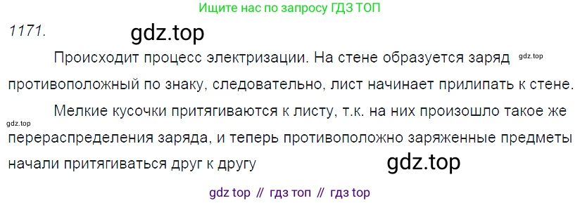 ГДЗ Физика, 7-9 класс Сборник задач, авторы: Лукашик Владимир Иванович, Иванова Елена Владимировна, издательство Просвещение, Москва, 2021, голубого цвета, страница 170, номер 47.3, Решение 3