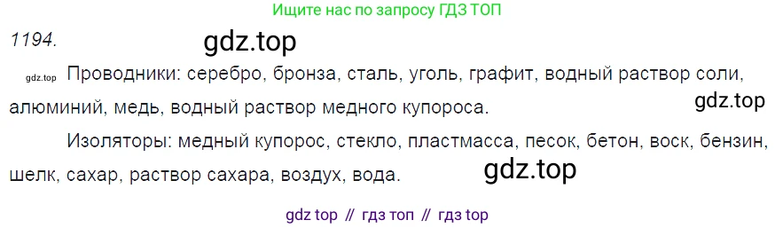 ГДЗ Физика, 7-9 класс Сборник задач, авторы: Лукашик Владимир Иванович, Иванова Елена Владимировна, издательство Просвещение, Москва, 2021, голубого цвета, страница 173, номер 47.35, Решение 3