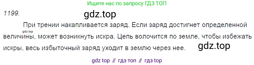 ГДЗ Физика, 7-9 класс Сборник задач, авторы: Лукашик Владимир Иванович, Иванова Елена Владимировна, издательство Просвещение, Москва, 2021, голубого цвета, страница 174, номер 47.38, Решение 3