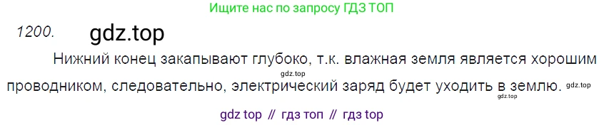 ГДЗ Физика, 7-9 класс Сборник задач, авторы: Лукашик Владимир Иванович, Иванова Елена Владимировна, издательство Просвещение, Москва, 2021, голубого цвета, страница 174, номер 47.39, Решение 3