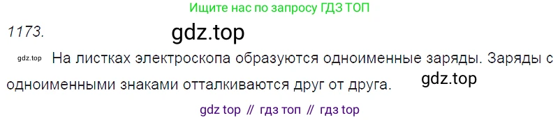 ГДЗ Физика, 7-9 класс Сборник задач, авторы: Лукашик Владимир Иванович, Иванова Елена Владимировна, издательство Просвещение, Москва, 2021, голубого цвета, страница 170, номер 47.7, Решение 3