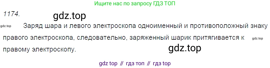 ГДЗ Физика, 7-9 класс Сборник задач, авторы: Лукашик Владимир Иванович, Иванова Елена Владимировна, издательство Просвещение, Москва, 2021, голубого цвета, страница 170, номер 47.8, Решение 3